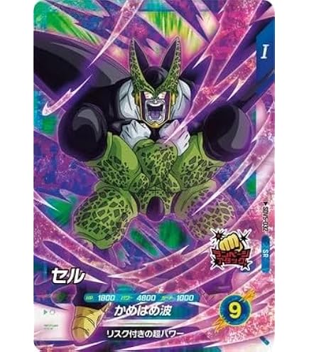 Amazon.co.jp: スーパードラゴンボールヒーローズ第8弾/SH8-SCP7