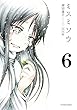 ミスミソウ 完全版 ： 6 (アクションコミックス)