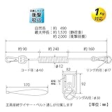トップ(TOP) セーフティコード ベルト通し・ 工具接続ワイヤー付 SFC-500B