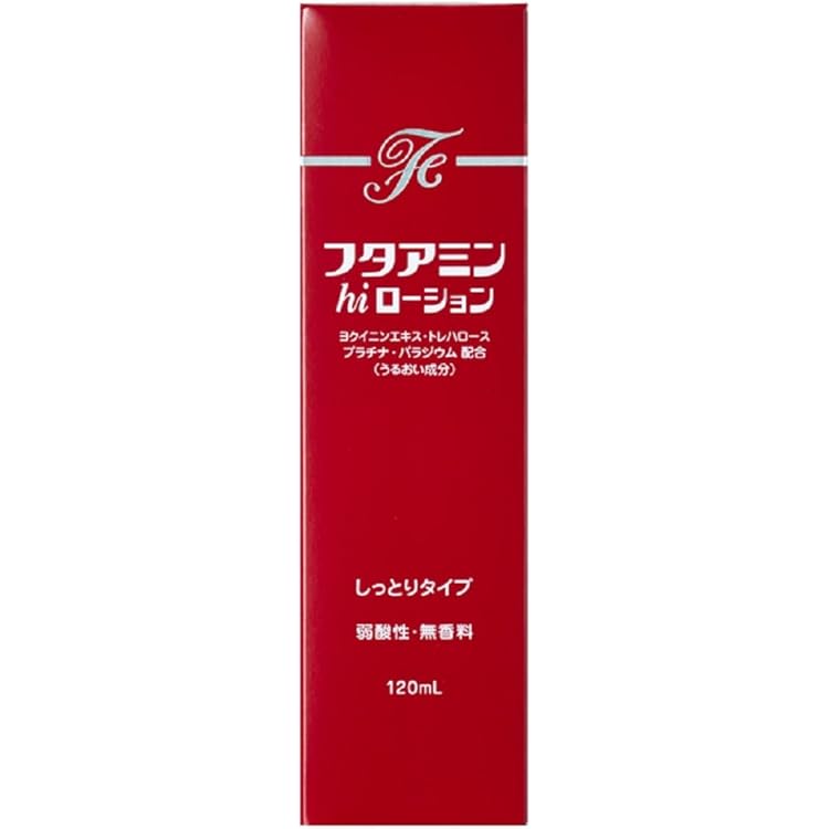 フタアミンhiローション　120ml ５個セット フタアミン フタアミンhiローション しっとりタイプ 120ml ×5個