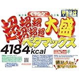 ペヤング 超超超超超超大盛やきそば ペタマックス 878g×4個入
