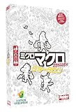 ホビージャパン ミクロマクロ: クライムシティ ショーダウン 日本語版 (1-4人用 15-45分 12才以上向け) ボードゲーム