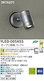 DAIKO LEDエクステリアスポットライト YLED-005ASS