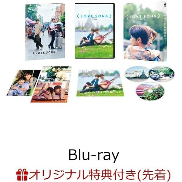 Amazon.co.jp: 【特典付】(LOVE SONG)【 Blu-ray豪華版 】(3Blu-ray