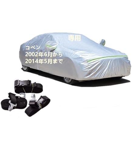Amazon.co.jp: COVERITE ダイハツ コペン (LA400K)対応