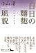 日日の麺麭・風貌