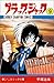 ブラック・ジャック (9) (少年チャンピオン・コミックス)