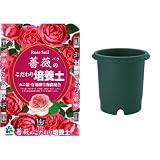 自然応用科学 薔薇のこだわり培養土14L バラ鉢セット