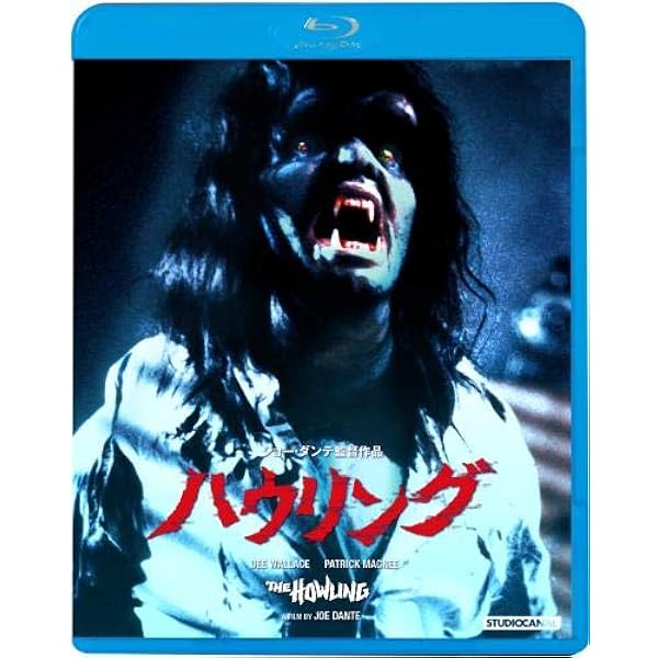 中古●ハウリング⑥作品 DVD＋Blu-ray＋VHS ジョー・ダンテ 狼男 中古○ハウリング⑥作品 DVD＋Blu-ray＋VHS ジョー・ダンテ 狼男