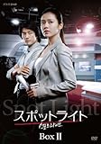 �X�|�b�g���C�g DVD-BOX II