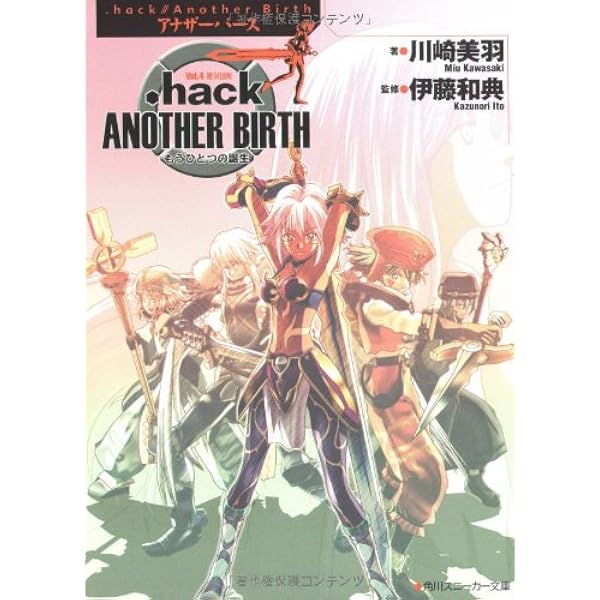 Amazon.co.jp: .hack//ZERO Vol.1 (角川スニーカー文庫 102-51) : 横手