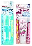 【セット買い】 ピジョン 乳歯ブラシ ブルー レッスン段階4 2本入 奥歯が揃い始める頃から(1才6ヵ月~3才頃) + 親子で乳歯ケア ジェル状歯みがき ぷちキッズ いちご味 50g