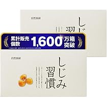 Amazon | 【お付き合いが多い方/健康診断が気になる方に】公式/しじみ