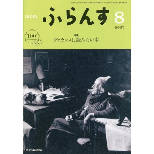 白水社ラルース仏和辞典 | 青井 明 |本 | 通販 | Amazon