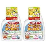 【2個セット】ノロキラーS 瞬間消臭・強力除菌 つけかえ400ml x2個セット