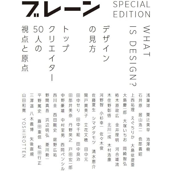 宣伝会議 月刊ブレーン 2004年 brain VOL44 12冊セット Amazon