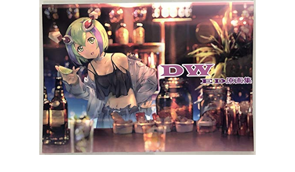Amazon Co Jp Dw Ed 原画集 江畑諒真 0 3hz スタッフ本 アニメーター本 コミックマーケット97 C97 Dimension W ディメンションw ホビー 通販