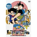 名探偵コナンDVD PART1 vol.4