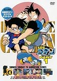 名探偵コナンDVD PART1 vol.4