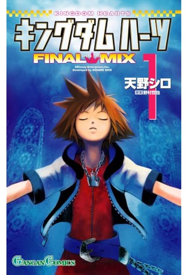 Amazon.co.jp: キングダムハ-ツfinal mix (3) (ガンガンコミックス