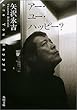 アー・ユー・ハッピー? (角川文庫)
