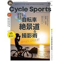 CYCLE SPORTS (サイクルスポーツ) 2025年 12月号 | CYCLE SPORTS編集部