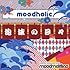 MOODHOLIC～泡沫の日々～