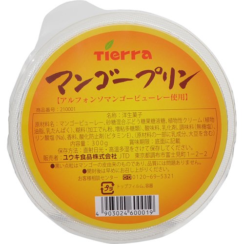 ユウキ マンゴープリン