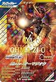 ガンバレジェンズ CX06-056 仮面ライダーオーマジオウ LR