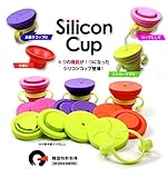 doridori シリコンカップ １つで４つの機能 パープル pd01-purple