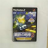 KOEI The Best 鋼鉄の咆哮2 ウォーシップガンナー