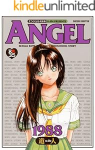 元祖！！ ANGEL完全版 5