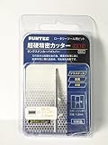 FUNTEC 超鋼精密カッター　ＣＳ-12 （刃形：シリンダー 1.2mm）