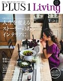 PLUS1 Living No.83―綴じ込み付録 通販マガジンPLUS1 Living Select Shop