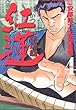 紅蓮 4 (近代麻雀コミックス)