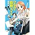ひなたの総務メイト（1）Kindle版