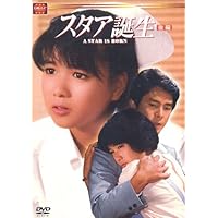 大映テレビ スチュワーデス物語 DVD-BOX 前編