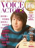 VOICE ACTOR 2 (日経BPムック)