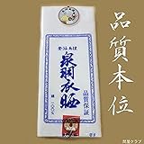 晒（さらし）【登録商標・泉羽衣晒・日本製】【ネコポス便にて発送】／幅３４ｃｍＸ長さ１０ｍ／文規格の綿１００%の晒