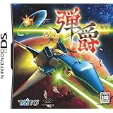 弾爵-ダンシャク-