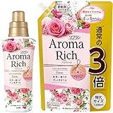 【Amazon.co.jp 限定】【まとめ買い 大容量】ソフラン アロマリッチ ダイアナ(フェミニンローズアロマの香り) 柔軟剤 本体 52