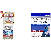 Amazon | 【セット買い】キーパー(KeePer) コーティング専門店の
