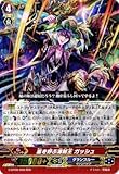 ヴァンガードG 第8弾「超極審判」 / G-BT08 / 009 嵐を呼ぶ海賊王 ガッシュ RRR