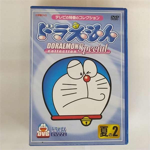 ドラえもんコレクションスペシャル 秋の2 [DVD] cm3dmju Amazon.co.jp: ドラえもんコレクションスペシャル 秋の2 [DVD