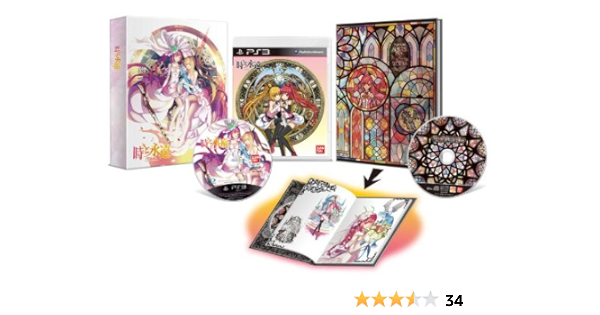 Amazon 時と永遠 トキトワ Limited Edition 初回封入特典 ダウンロードコード同梱 Ps3 ゲーム