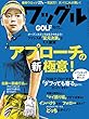 ワッグル 2018年 10月号 [雑誌]