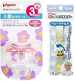 【セット買い】 ピジョン おしゃぶり 3ヶ月以上/M フラワー + おしゃぶりホルダー ディズニーベビー ベビードナルド