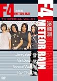 F4 TV Special Vol.1�u�����J Meteor Rain�v