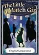 The Little Match Girl　【English/Japanese versions】 (KiiroitoriBooks)