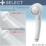 三栄水栓 SANEI　シャワーヘッド(プラスセレクト) PS3030-80XA-MW2